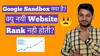 What is Google Sandbox and Why New websites are not ranking?