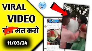 Viral Video कहा का है 😡 | #socialtrend