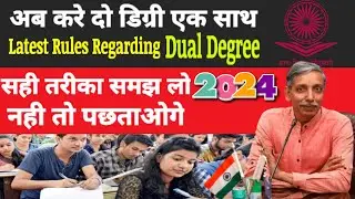 Two Degree at a Same Time. Dual Degree Rule. UGC Guidance on Dual Degree. B.Ed. & PG at Same Time.