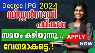 Degree & PG Admission 2024 | Distance Education 2024 | Sreenarayanaguru Open University |  IGNOU