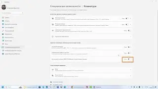Переназначение клавиши Print Screen с ножниц на Paint в Windows 11