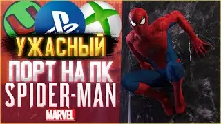 Или как SONY ОБЛАЖАЛИСЬ||Marvel Spider Man Remastered PC