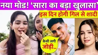 सारा और गिल की शादी की डेट?💘 | Sara Tendulkar | Subhman gill  marriage | cricket Hindusthan | Gill