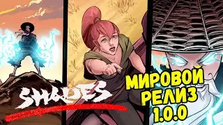 МИРОВОЙ РЕЛИЗ ШЕЙДС, ЛЕТИМ КО ВТОРОМУ АКТУ ► Shades: Shadow Fight Roguelike #10