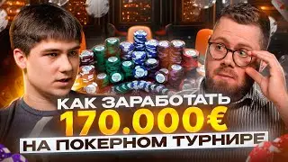 ПОКЕР - Легкий Заработок или Зависимость. Как играя в Покер стабильно зарабатывать