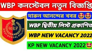 WBP Constable & KP Constable New Vacancy 2022 || WBP Second List Update 2022 || 