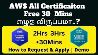 🔥🔥AWS All Certificaiton Free 30  Mins எழுத விருப்பமா..? 👇| 30-minutes Exam Extension 