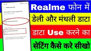 How to set daily and monthly mobile data limit in realme phone।। mobile data limit setting in realme