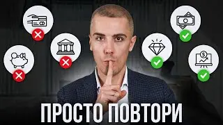 Как инвестировать в России ПРАВИЛЬНО? Все СЕКРЕТЫ в одном видео!