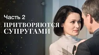 Получила второй шанс на любовь. Сценарий новой главы жизни. Часть 2 | ЛИРИЧЕСКАЯ КОМЕДИЯ | КИНО 2024