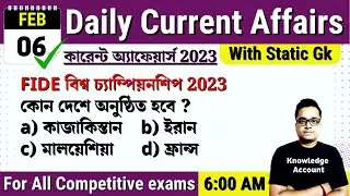 6th February 2023| Daily Current Affairs in Bengali | কারেন্ট অ্যাফেয়ার্স ২০২৩| Knowledge Account