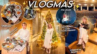 VLOGMAS 2024🩰🎪*6 ЩЕЛКУНЧИК в театре Станиславско, популярное Кафе из REELS / опять в МСК