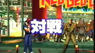 KOF95 - Gamest Video Mook