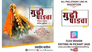 2020 Gudhi padwa festival Flex banner editing in PicsArt|गुढीपाडवा बॅनर|jp photoediting