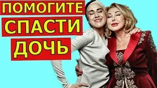 Любовь Успенская рассказала, что ее дочь употребляет наркотики