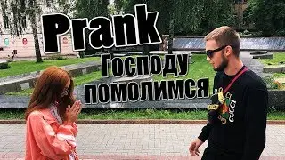 PRANK: Господу помолимся. Православный Пранк. Пранкеры неудачники в ТЦ. Подборка лучших пранков 2018