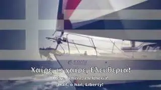 National Anthem: Greece - Ὕμνος εἰς τὴν Ἐλευθερίαν