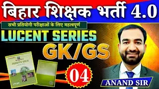 GK Top 1000 Questions | Lucent Gk in hindi | Gk 1000 important Questions Answers | Lucent Express