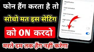 Mobile hang karta hai kya kare | Mobile hang problem solved