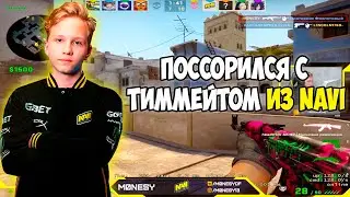 M0NESY ПОССОРИЛСЯ С ТИММЕЙТОМ ИЗ NAVI JR! MONESY ТАЩИТ ИГРУ НА FACEIT ВМЕСТЕ С HEADTR1CK! МОНЕСИ.