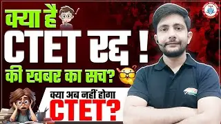 CTET July 2025 Notification | CTET Form 2025, CTET July 2025 Exam Date, Ankit Sir