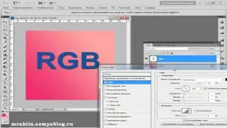5 урок. Стили или эффекты слоя в Photoshop