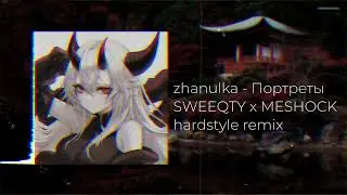 PRAGMA, SWEEQTY - Портреты (zhanulka)