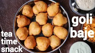 goli baje recipe - udupi & managlore favorite snack | ಗೋಳಿ ಬಜೆ | mangalore bajji | goli baje