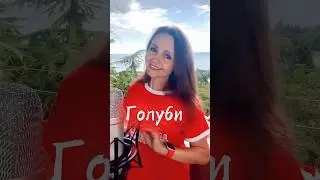 Голуби🕊️❤️