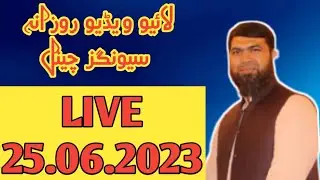 Savings Channel Question Answer about National Savings Schemes & Prize Bonds 25.06.2023