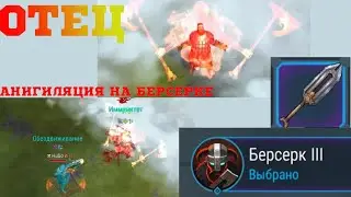 БЕРСЕРК 3 АНИГИЛИРУЮ ВСЕХ КОГО УВИЖУ  Frostborn: Coop Survival