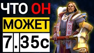 ЭТОГО САППОРТА ЗАБЫЛИ 😱  |  ПАТЧ 7.35c ОМНИК ДОТА 2 | OMNIKNIGHT DOTA 2