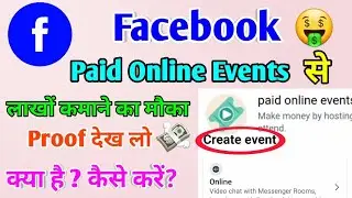 facebook paid online events kya hai 2023, facebook create paid online event