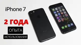 iPhone 7 - Брать в 2020? Опыт использования с 2018 по 2020
