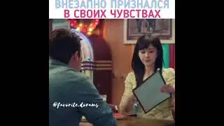 [Внезапно признался в своих чувствах😍]🎬Дорама: Достойная пара
