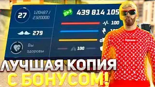 ЛУЧШАЯ КОПИЯ НЕКСТ РП С БОЛЬШИМ БОНУСОМ! | NEXTRP КОПИЯ | NEUXRP