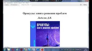 ОРАКУЛЫ КНИГА РЕШЕНИЯ ПРОБЛЕМ КНИГА ORACLE BOOK PROBLEM SOLVING BOOK