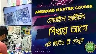 দেখুন আমরা কিভাবে রানিং মাদারবোর্ড দিয়ে টেকনিশিয়ানদের কাজ শিখাই !! এডভান্স মোবাইল সার্ভিসিং ট্রেনিং