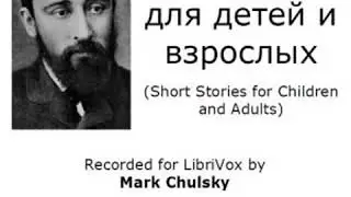 Short Stories for Children and Adults) by Vsevolod GARSHIN Part 1/2