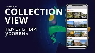 Обзор курса 