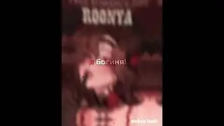 мама #руня #рек #эдит #майнкрафт #руня_смешно #руня_мем #shorts