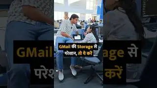 GMail की Storage से परेशान, तो ये करें 