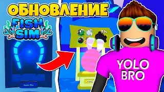 ПОТРАТИЛ ВСЕ ИЗ-ЗА ЭТОЙ РЫБКИ В ОБНОВЛЕНИИ FISH SIMULATOR В РОБЛОКС! ROBLOX