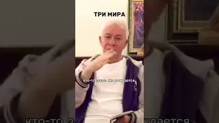 Перекресток трёх миров - Александр Хакимов