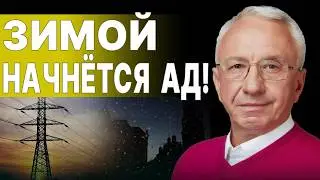 "НЕ СЛУШАЙТЕ ЭТОТ БРЕД"! КУЧЕРЕНКО: в энергетике КАТАСТРОФА, бюджет "МЫШИ СЪЕЛИ"...