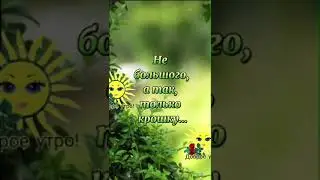 Я хочу пожелать тебе счастья !!!