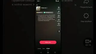 Кто может стримить игры с ПК на ТикТок
