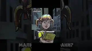 Она не та, кем кажется 😁 