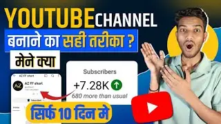 youtube channel kaise banaen | youtube channel kaise banaye 2024 | new youtube channel kaise banaye