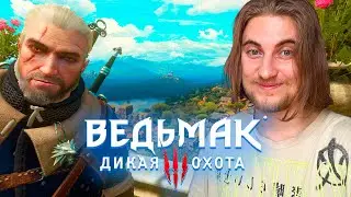 🎂Ведьмак 3: Дикая Охота - МОЙ ДЕНЬ РОЖДЕНИЕ В ТУССЕНТЕ!| #36